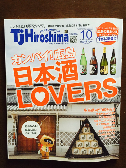 広島情報誌『Tj　hiroshima 10月号』に掲載して頂きました。